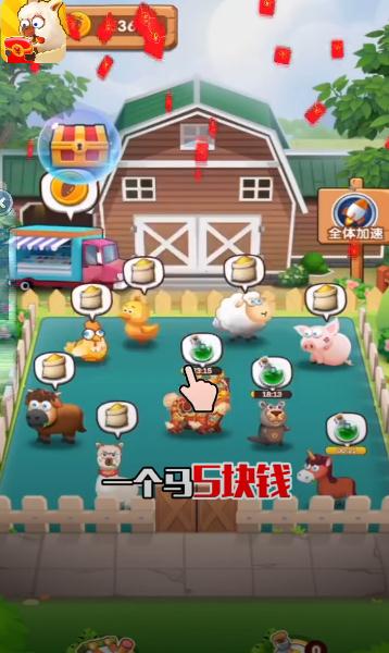 天天养神兽红包版v108.101 安卓版