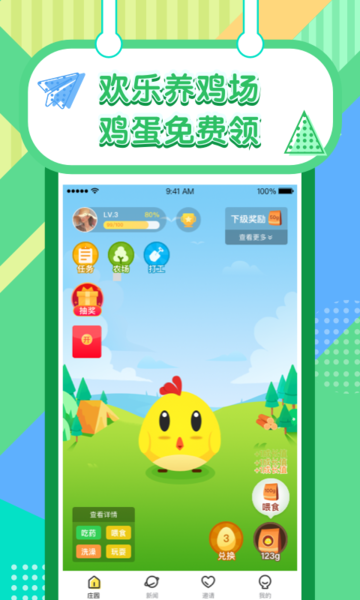 欢乐养鸡场游戏下载