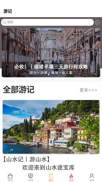 无忧旅游网v1.4 安卓版