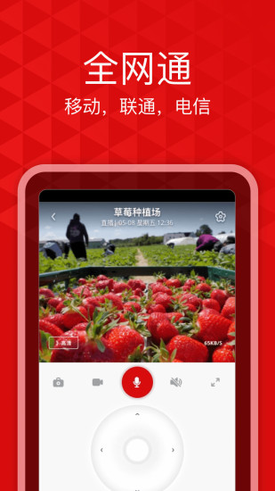 爱录app