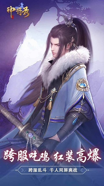 神将录果盘版手游