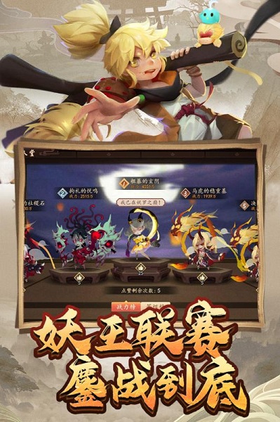 妖罗英雄传九游版v1.0.60 安卓版