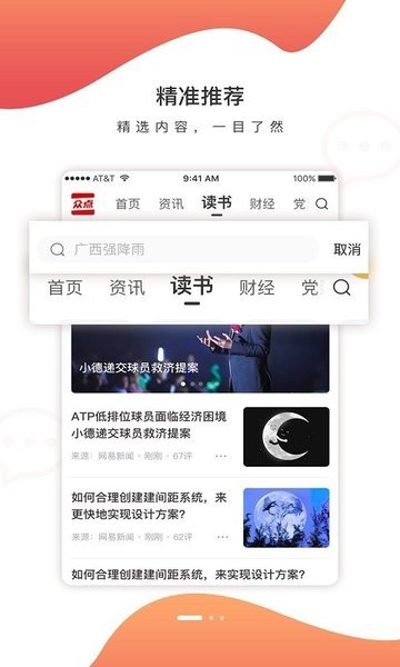人民众点v1.4.6 安卓版
