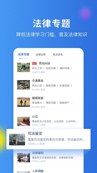擎盾智能问答app下载