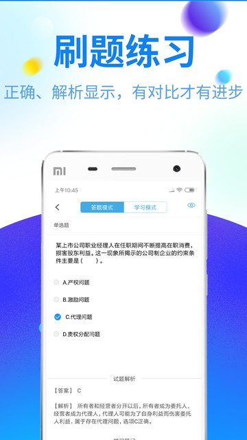 特种作业题库app下载