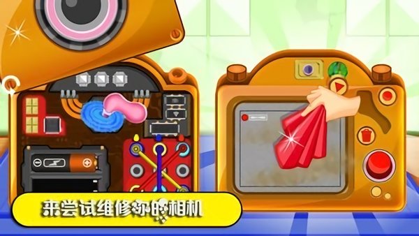 数码维修模拟器游戏