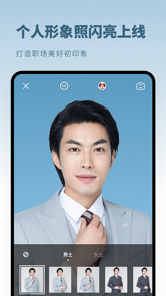 证件照秒拍app