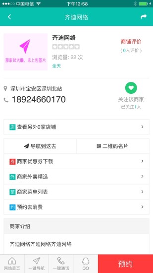 余姚生活网v1.0.0 安卓版