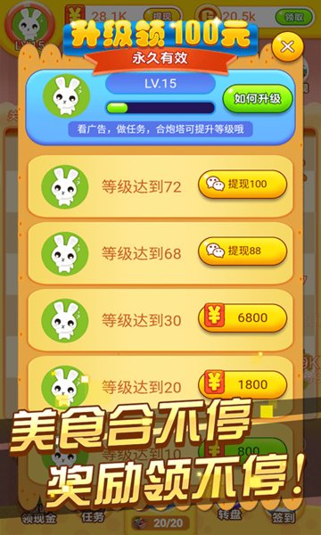 冰箱保卫战游戏v1.0.8 安卓版