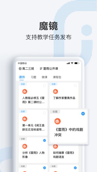 OK老师appv1.6.2 安卓版
