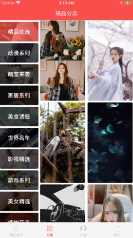 精选壁纸app