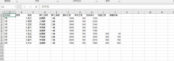Excel文件合并工具官方版下载