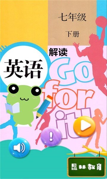 七年级下册英语解读最新版本v1.8.8 安卓版