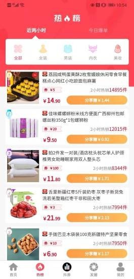 省钱小七app