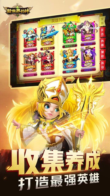 果盘新世界的神手游v1.0.0 安卓版