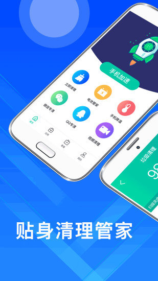清理内存app