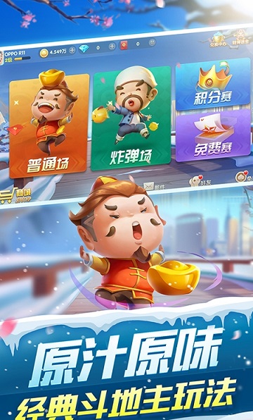 远航斗地主最新版v1.0.0 安卓版