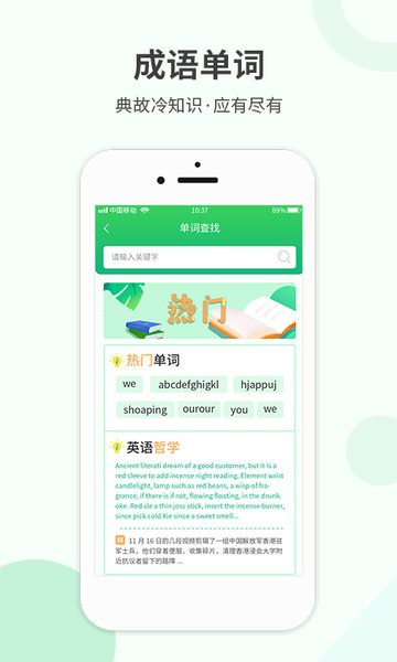 作业答案帮搜v1.0.9 安卓版