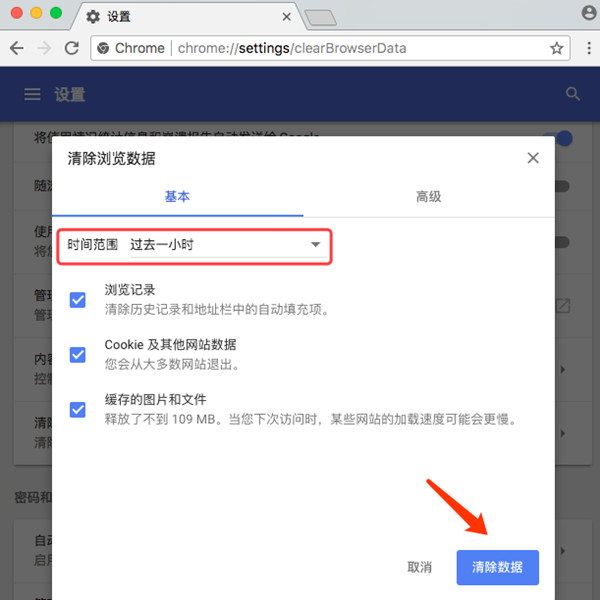 谷歌浏览器mac版