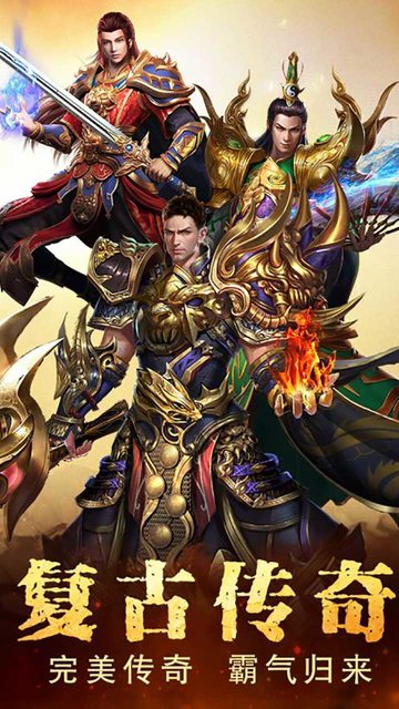 战神世纪经典复古版v1.0 安卓版