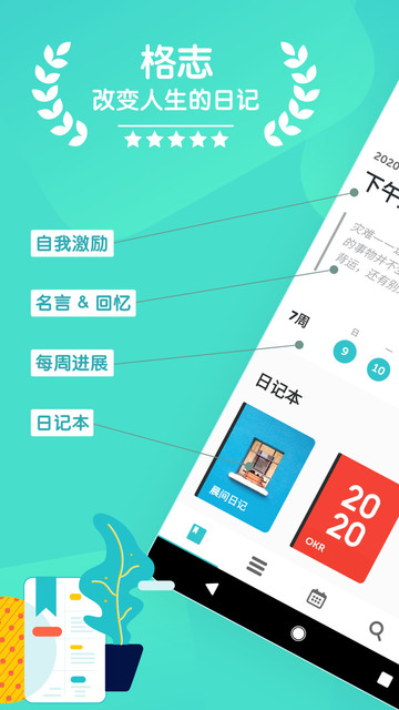 格志v3.1.2 安卓版