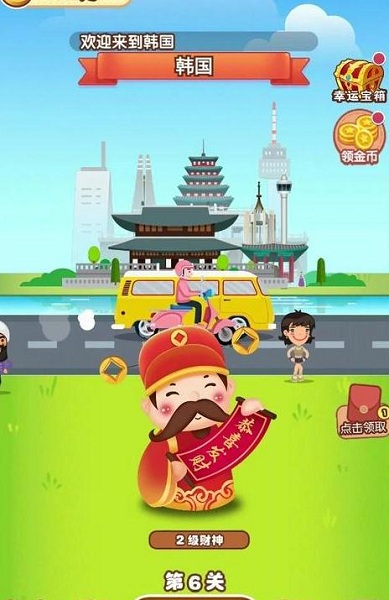 成语大财神v1.1.2 安卓版