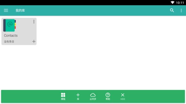 Memento Database Prov4.10.3 安卓去广告版