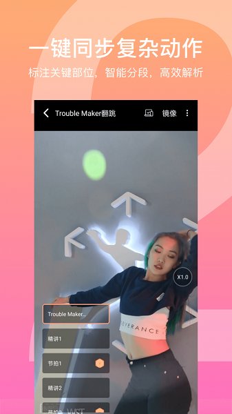 T2W深度练习学舞蹈v0.0.1 安卓版