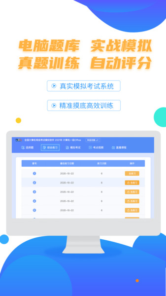 计算机二级等考宝典v8.9.0安卓版