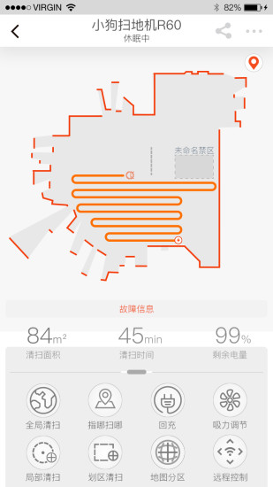 小狗智能扫地机器人v1.1.2.1 安卓版