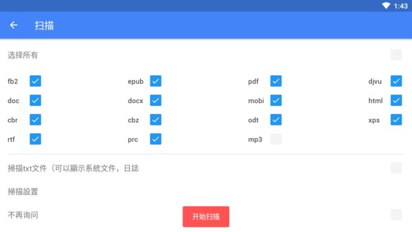 fullreader离线本地版
