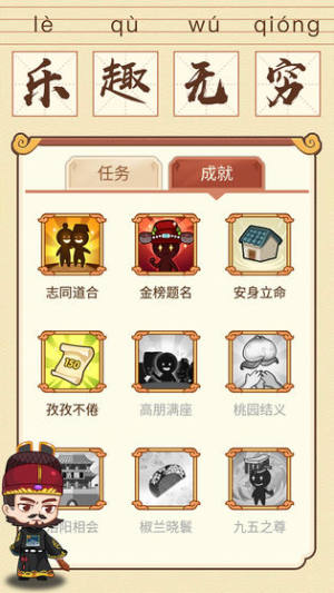 猜成语贼6v1.0 安卓版