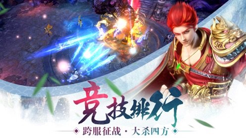九界仙尊v1.4.6 安卓版