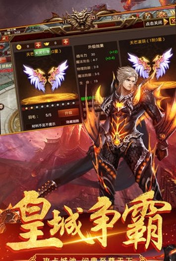 打金神器v2.0 安卓版
