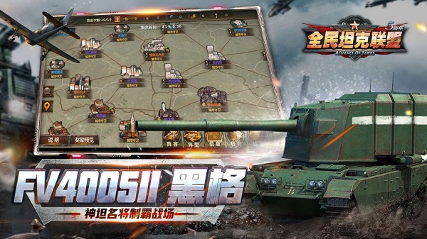 全民坦克联盟华为版v1.2.144 安卓版