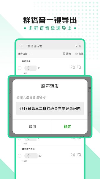 语音助手手机版v4.0.2 安卓版