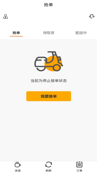 鹿马配送v1.45 安卓版