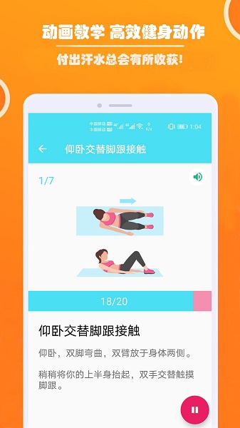 健身私人教练v1.040安卓版