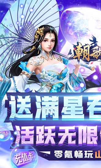 朝歌天下山海异兽特权版v1.0 安卓版