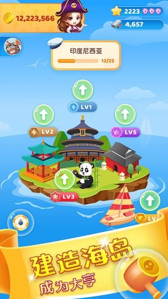 海岛大亨极速版v1.0.4875 安卓版