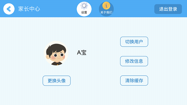 儿童幼创空间v1.1.9 安卓版