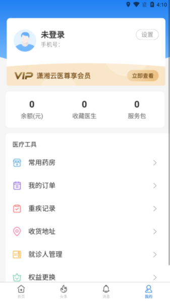 潇湘云医v1.2.0 安卓版