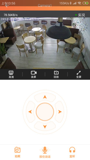 看护家监控苹果版appv5.0.8 iPhone版