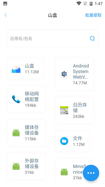 山盒最新版v3.7.2 安卓版