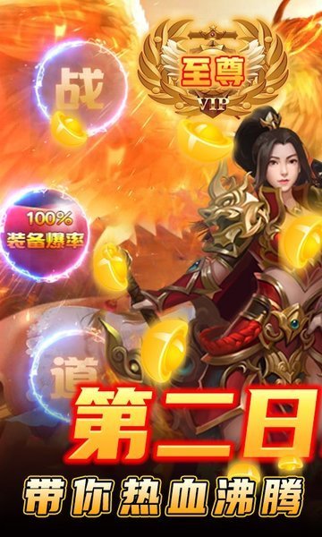 龙与勇士传奇手游