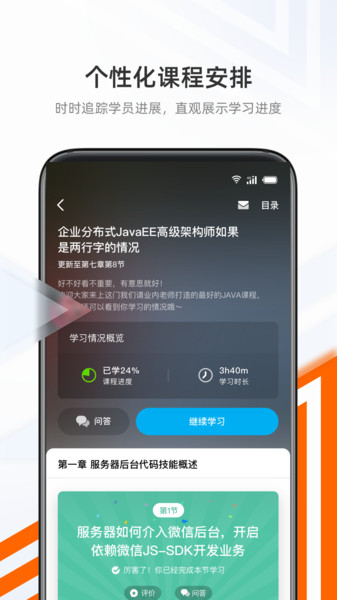 抱石云在线教育v1.2.0 安卓版