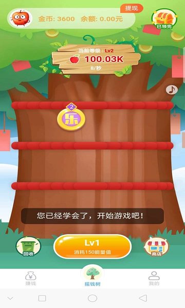 开心摇钱树app红包版