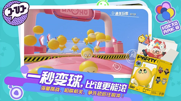 蛋仔派对测试服游戏