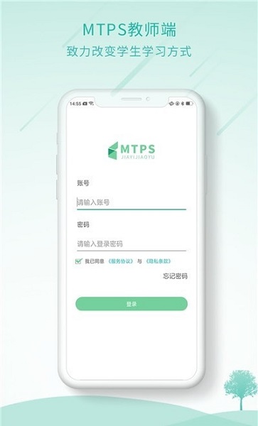 MTPS教师端v1.0.8 安卓版
