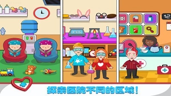 球球小镇医生中文版v1.9 安卓版